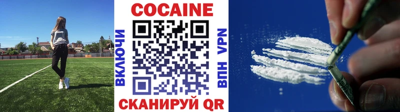 КОКАИН VHQ  Белогорск 