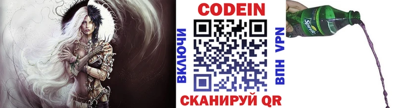 Кодеиновый сироп Lean Purple Drank  Белогорск 