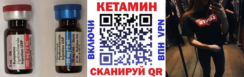 Кетамин ketamine Белогорск