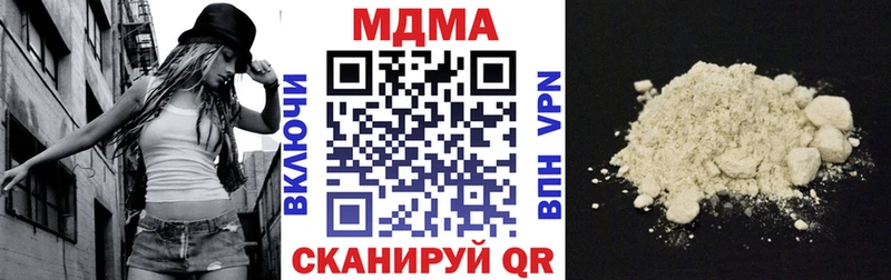 продажа наркотиков  Белогорск  MEGA ссылки  мориарти формула  МДМА VHQ 