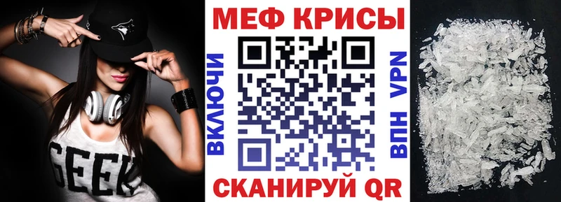 Мефедрон mephedrone блэк спрут ссылка Белогорск