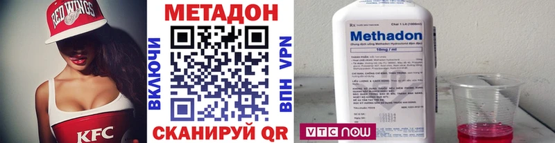 где можно купить наркотик  Белогорск  Метадон кристалл 