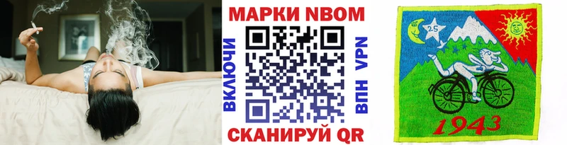 Марки NBOMe 1,8мг Белогорск