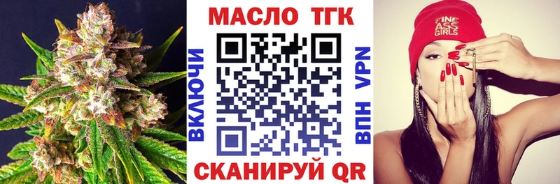ОМГ ОМГ как войти  Белогорск  площадка наркотические препараты  Дистиллят ТГК вейп 